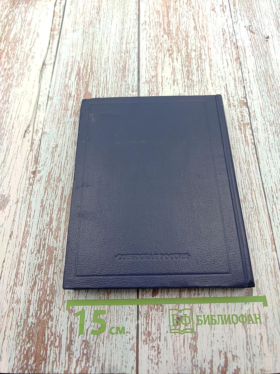 Поэтическая Россия. Л.А. Мей. Стихотворения