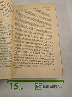 Люди - народ интересный