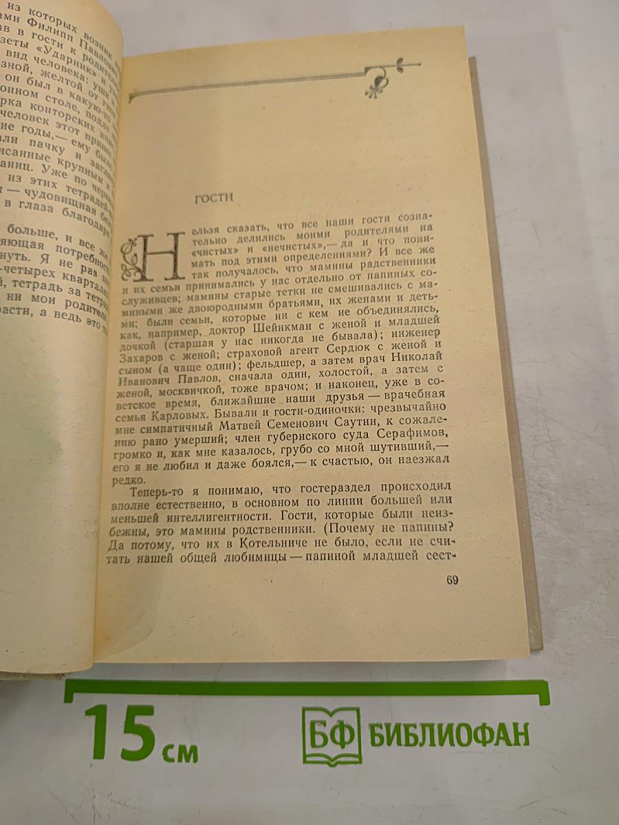 Люди - народ интересный