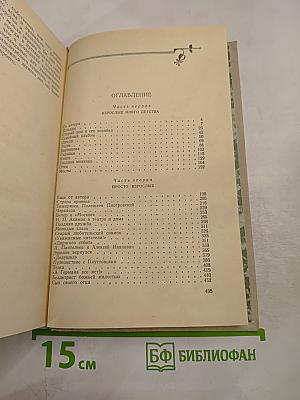 Люди - народ интересный