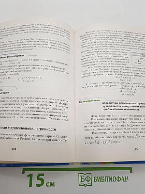 Алгебра