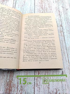 Колдунья из Даришивы