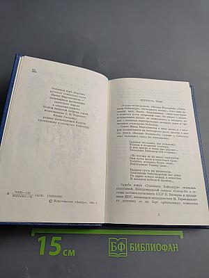 Огнекрылое племя