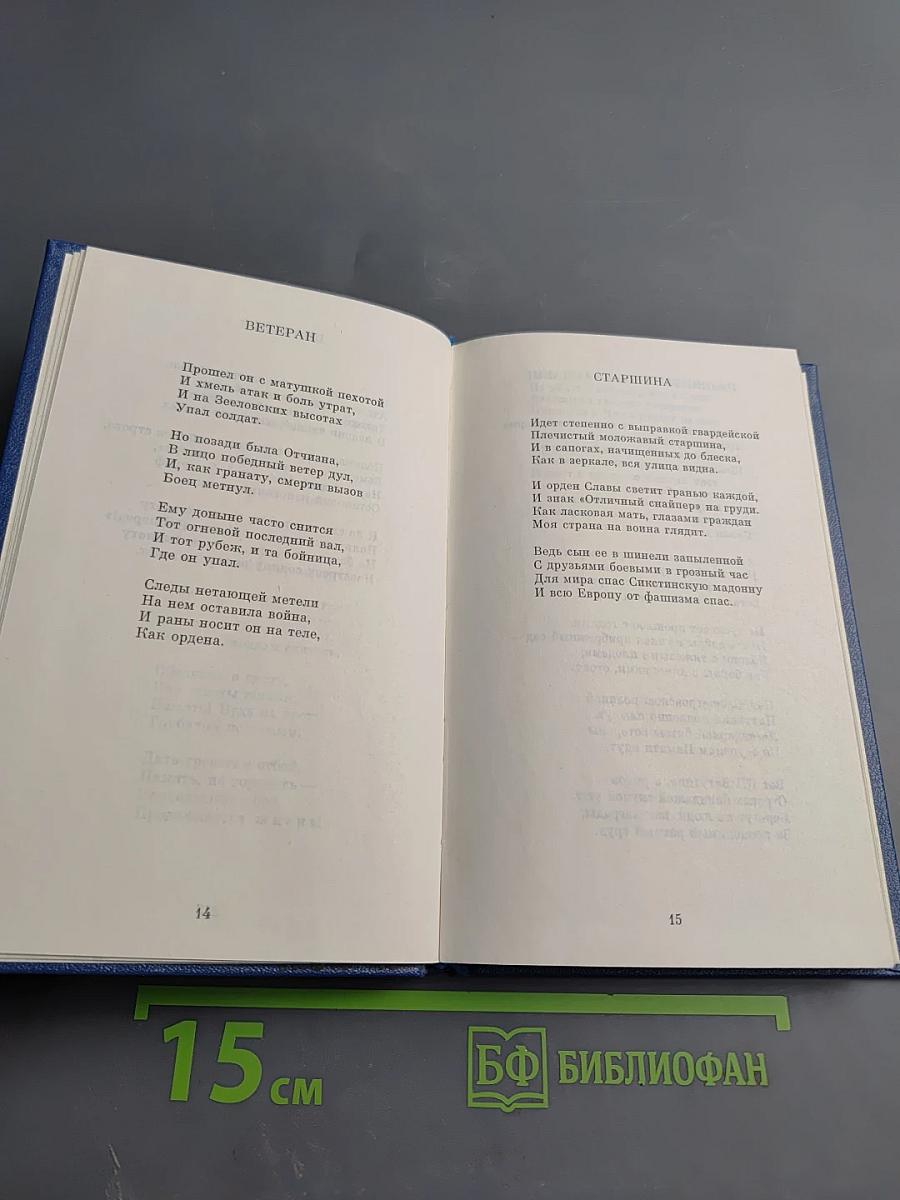 Огнекрылое племя