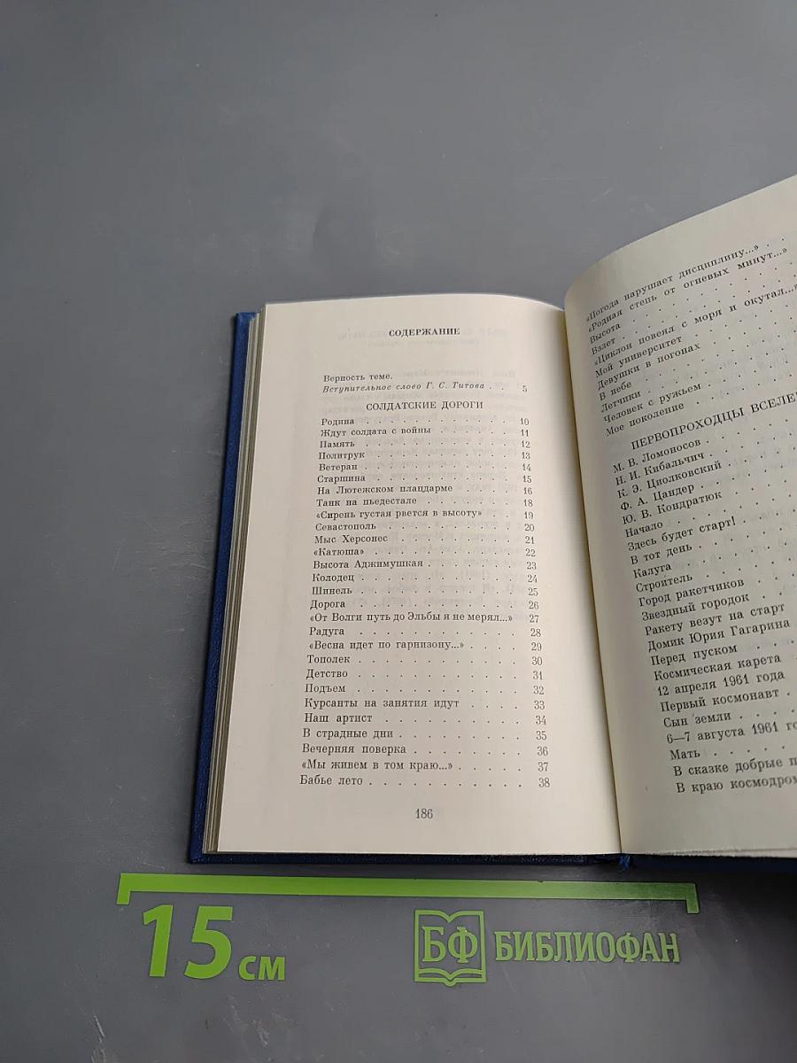 Огнекрылое племя