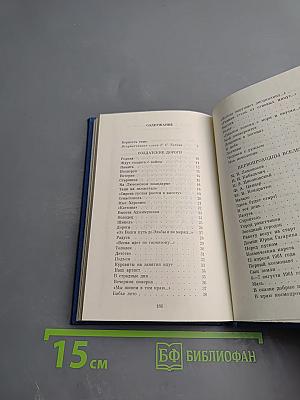 Огнекрылое племя