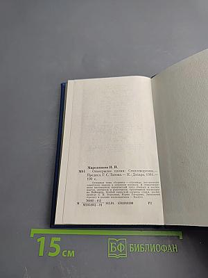 Огнекрылое племя