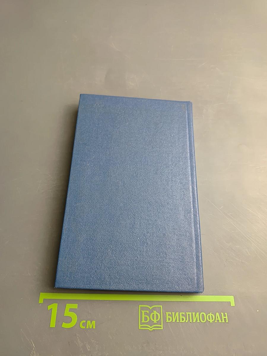 Огнекрылое племя