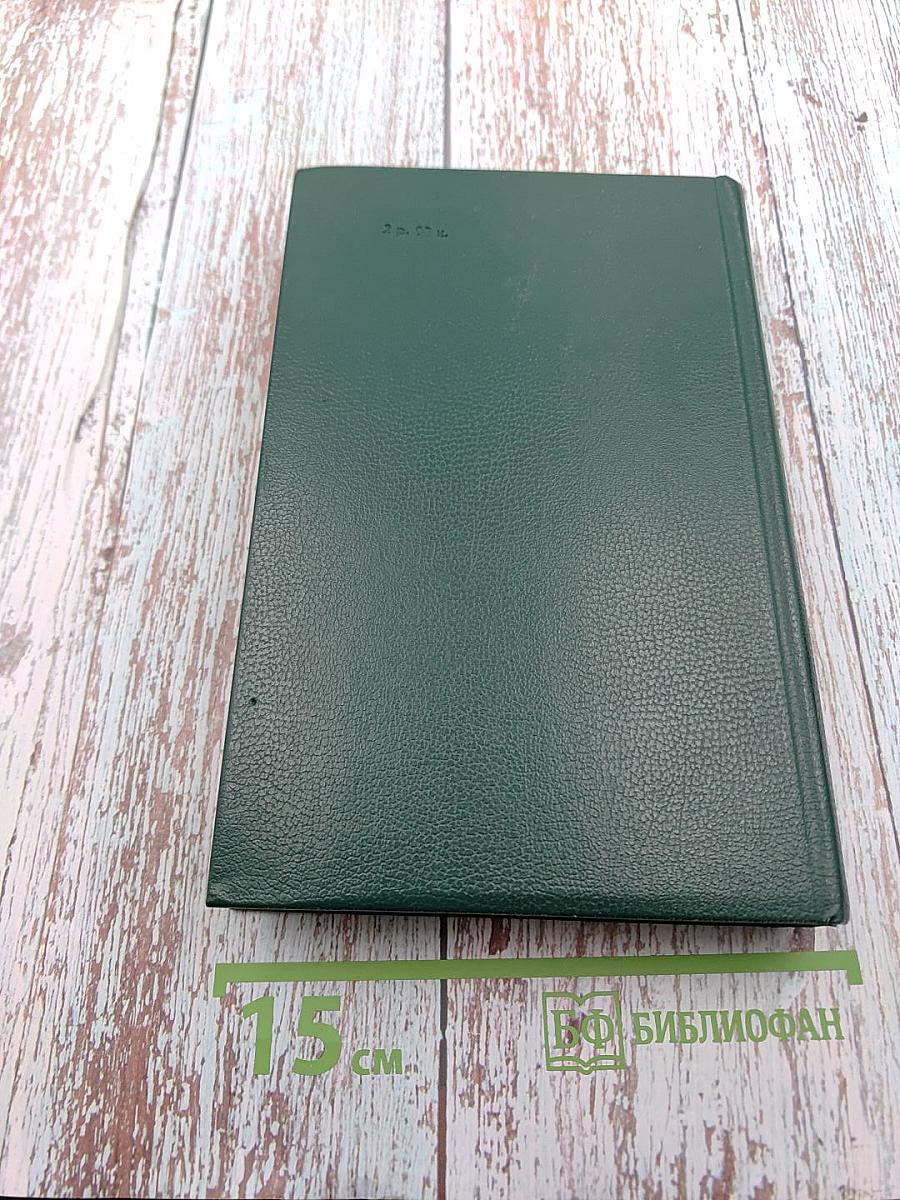 Смерть Вазир-Мухтара. Рассказы