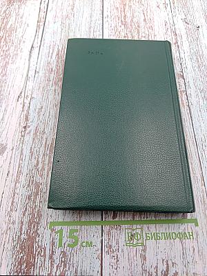 Смерть Вазир-Мухтара. Рассказы