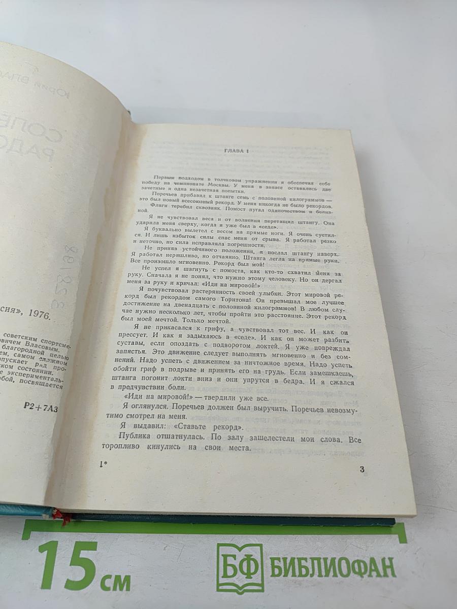 Соленые радости