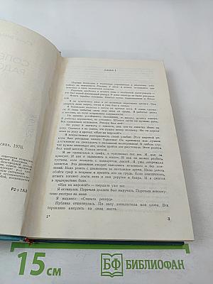 Соленые радости