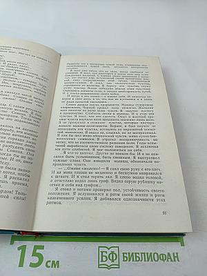 Соленые радости