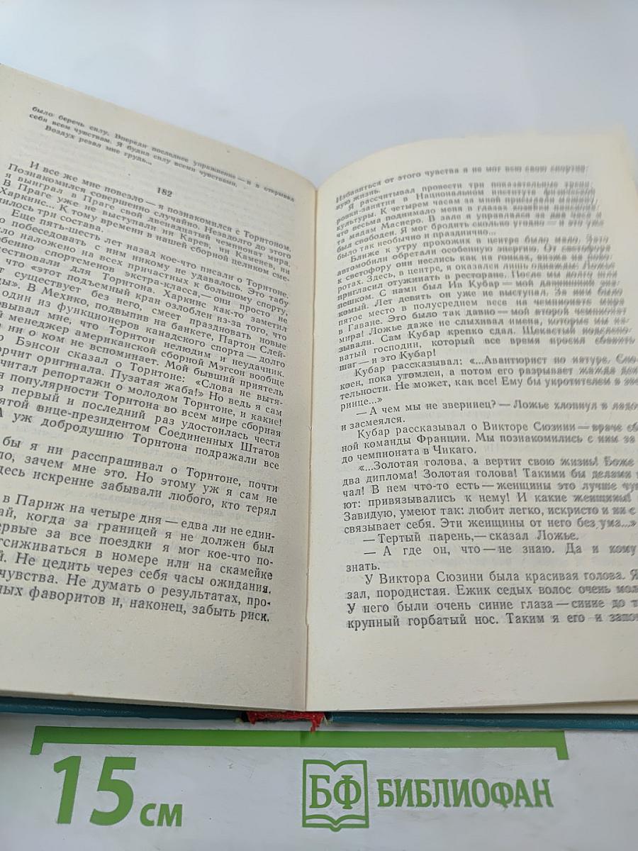 Соленые радости