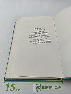 Соленые радости