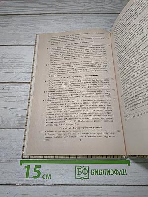Алгебра и математический анализ