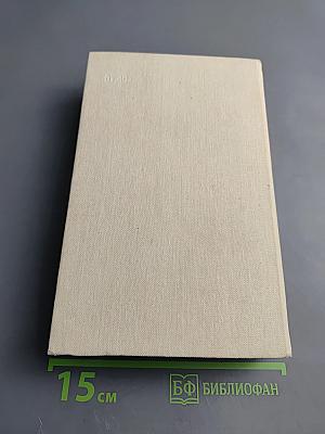 Жизнеописания Гайдна, Моцарта и Метастазио. Жизнь Россини