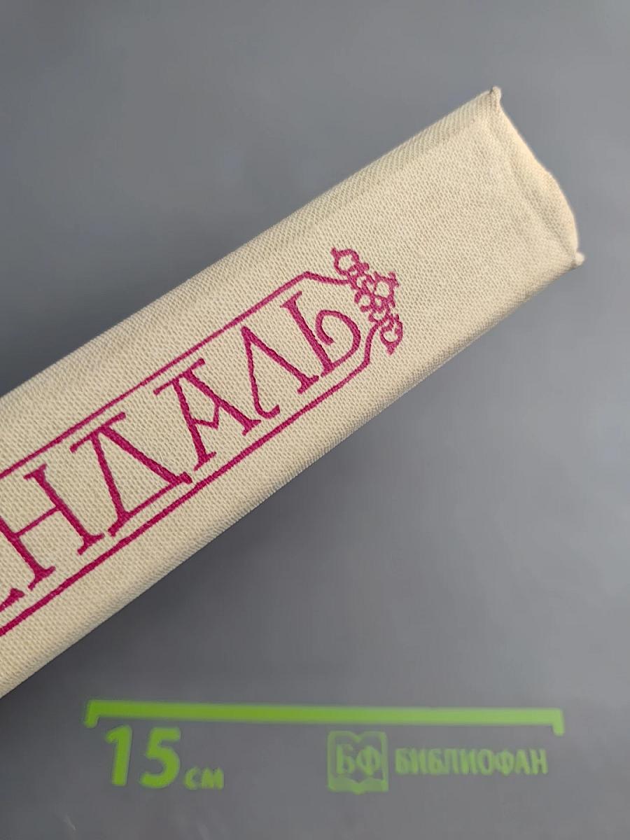 Жизнеописания Гайдна, Моцарта и Метастазио. Жизнь Россини