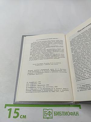 Люди Герои Боги