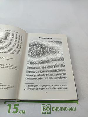 Люди Герои Боги