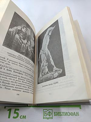 Люди Герои Боги