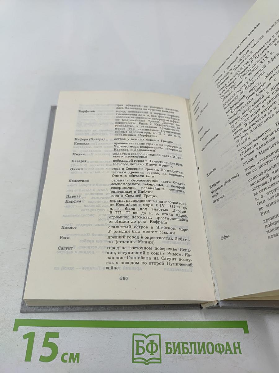 Люди Герои Боги