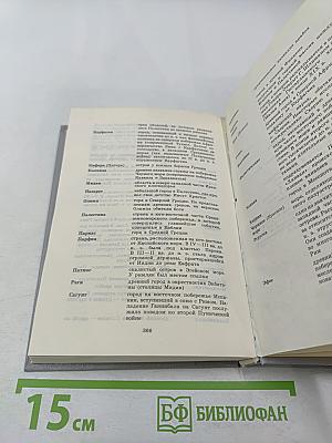 Люди Герои Боги