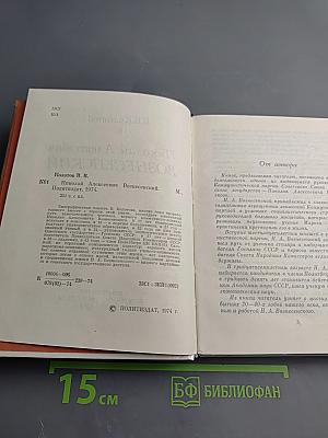 Николай Алексеевич Вознесенский