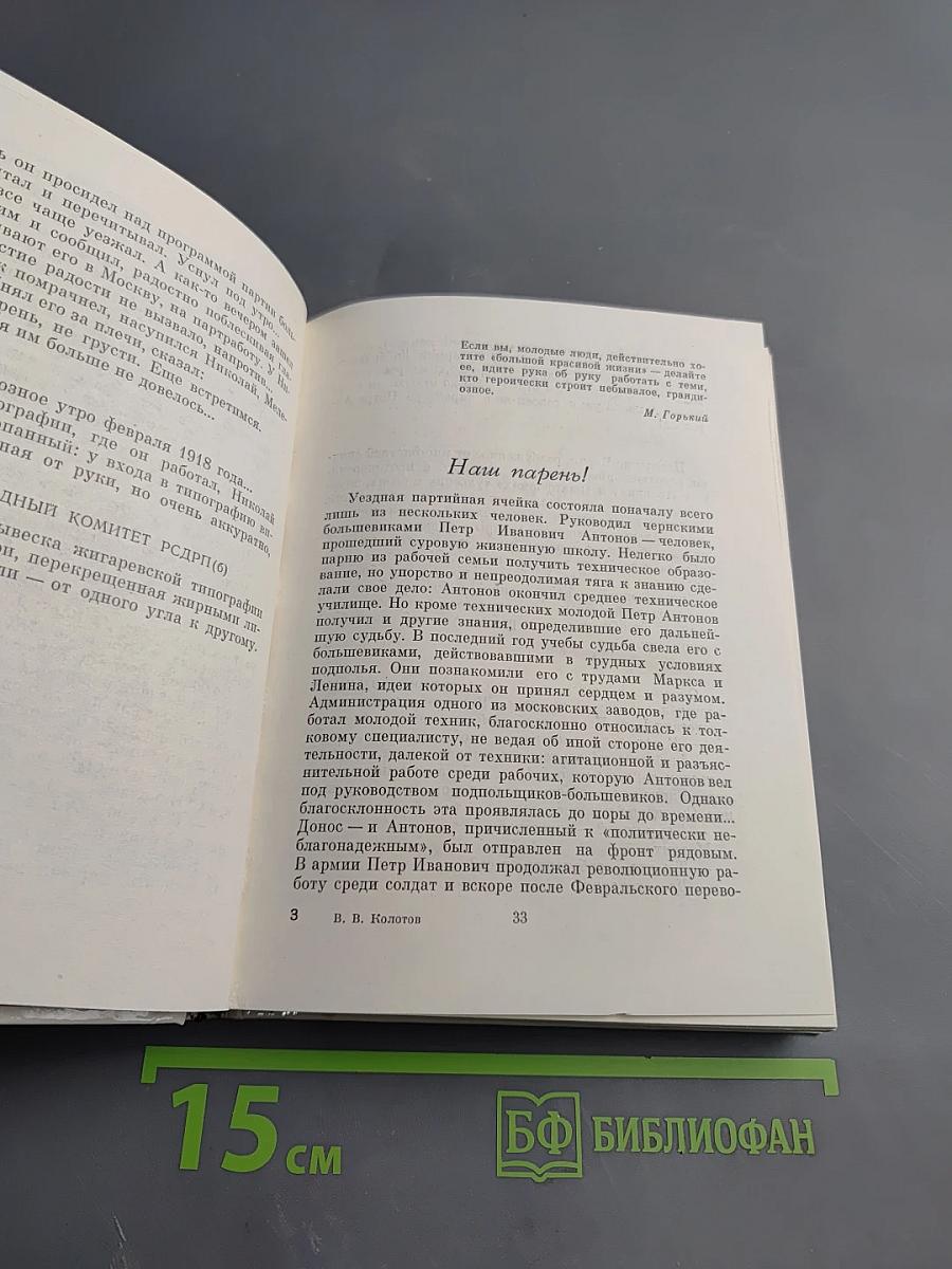 Николай Алексеевич Вознесенский