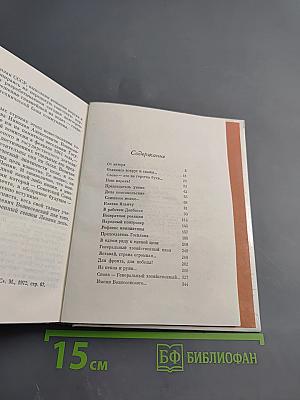 Николай Алексеевич Вознесенский