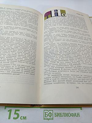 Американская трагедия. Часть 1