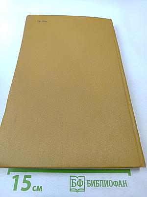 Американская трагедия. Часть 1