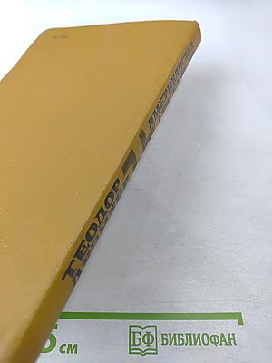 Американская трагедия. Часть 1