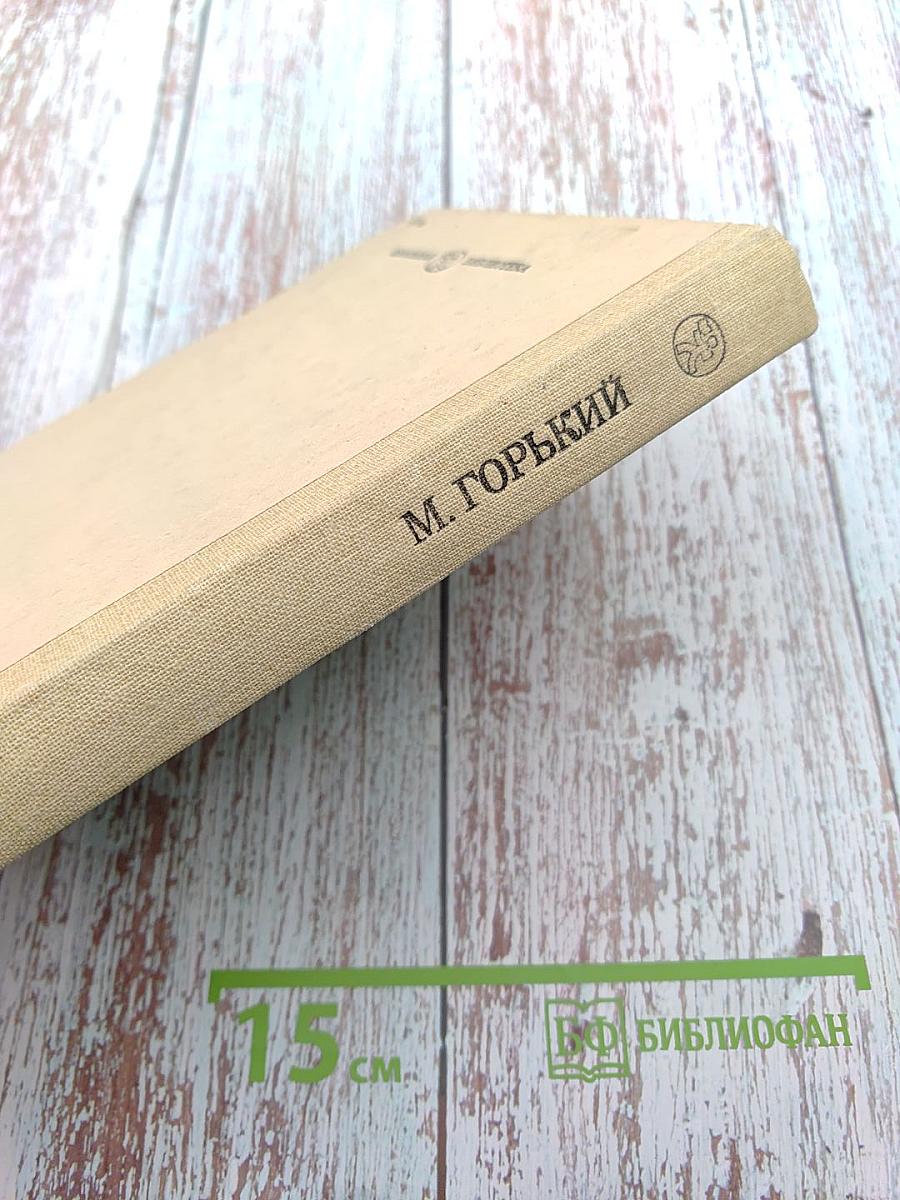 Избранное: Рассказы. Очерки. Пьесы