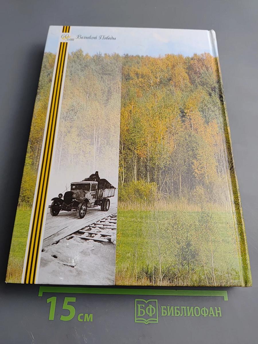 Жизнь на войне и без войны