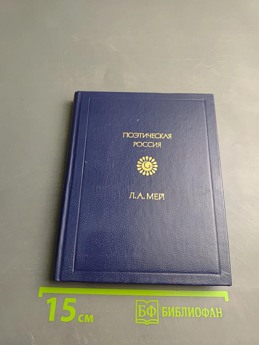 Стихотворения