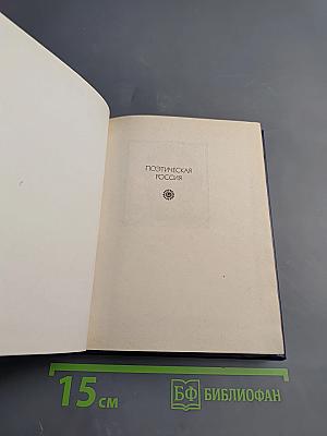 Стихотворения