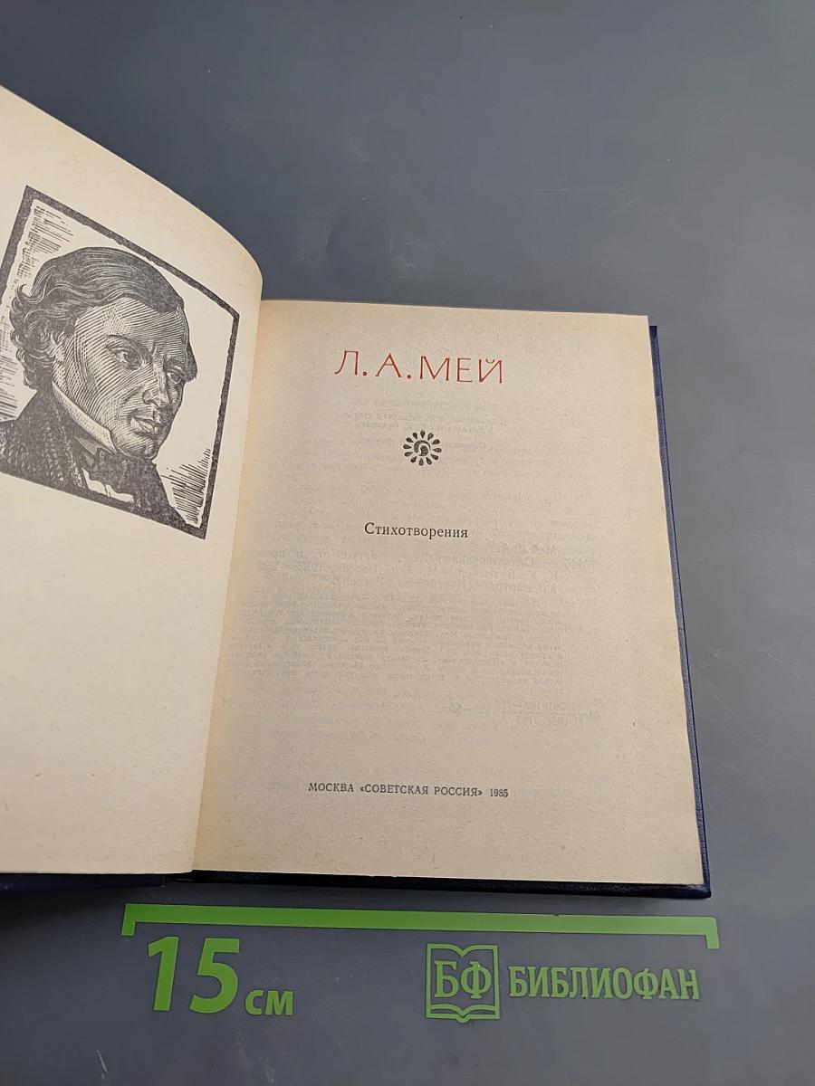 Стихотворения