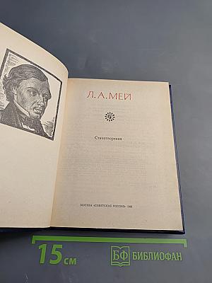 Стихотворения