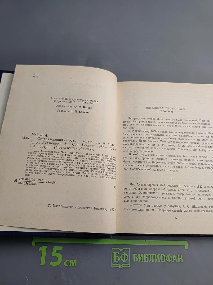 Стихотворения