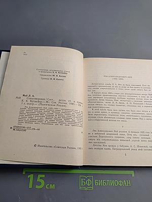 Стихотворения