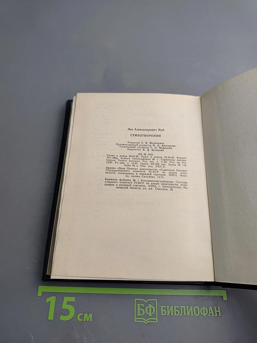 Стихотворения