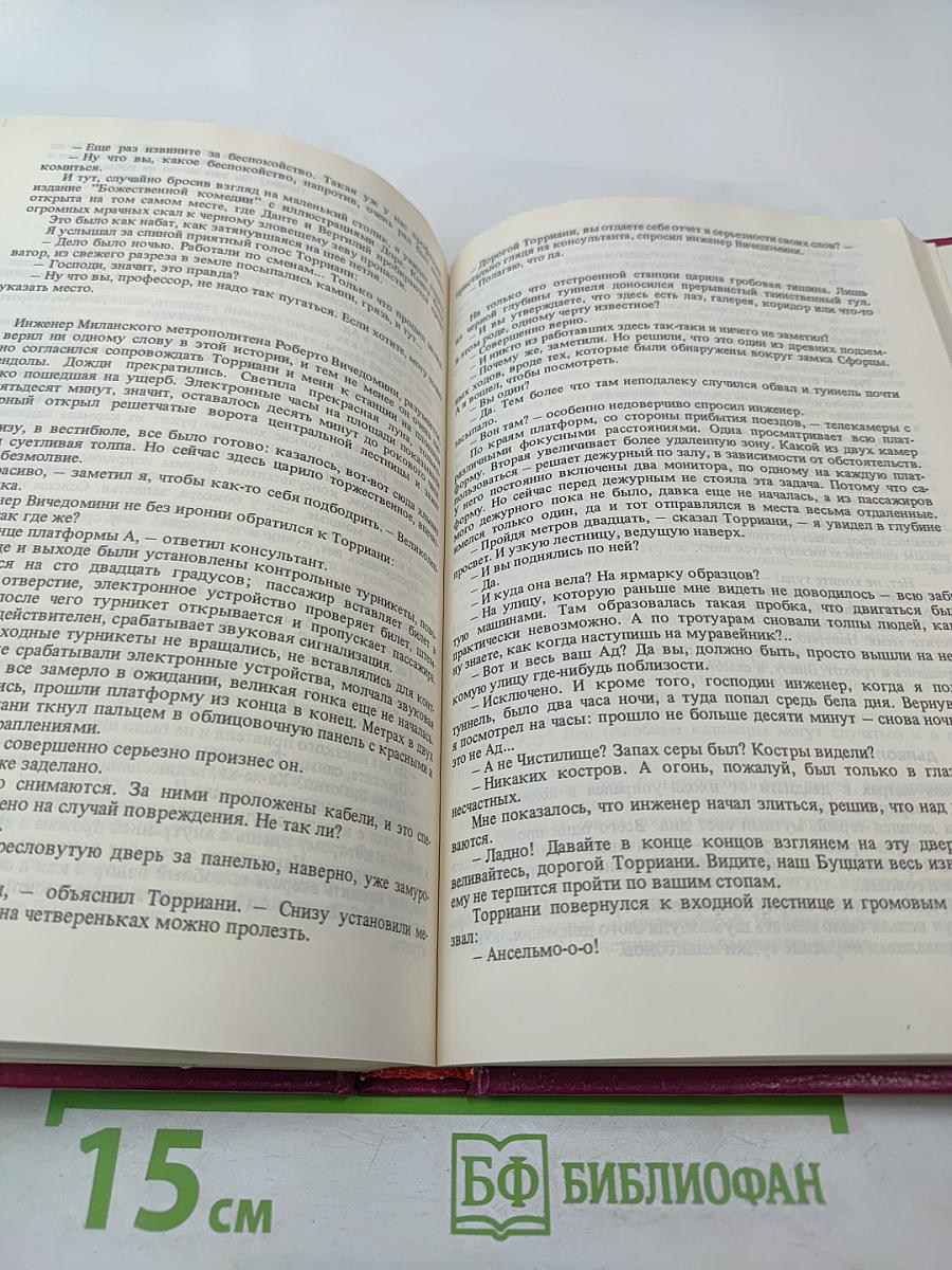 Дино Буццати. Татарская пустыня. Рассказы. Увеличенный портрет