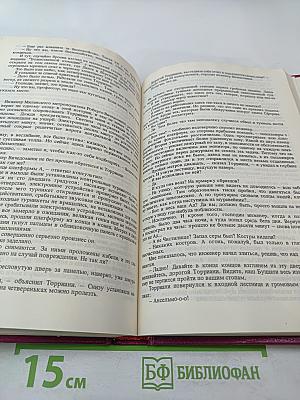 Дино Буццати. Татарская пустыня. Рассказы. Увеличенный портрет