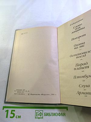 Парад планет