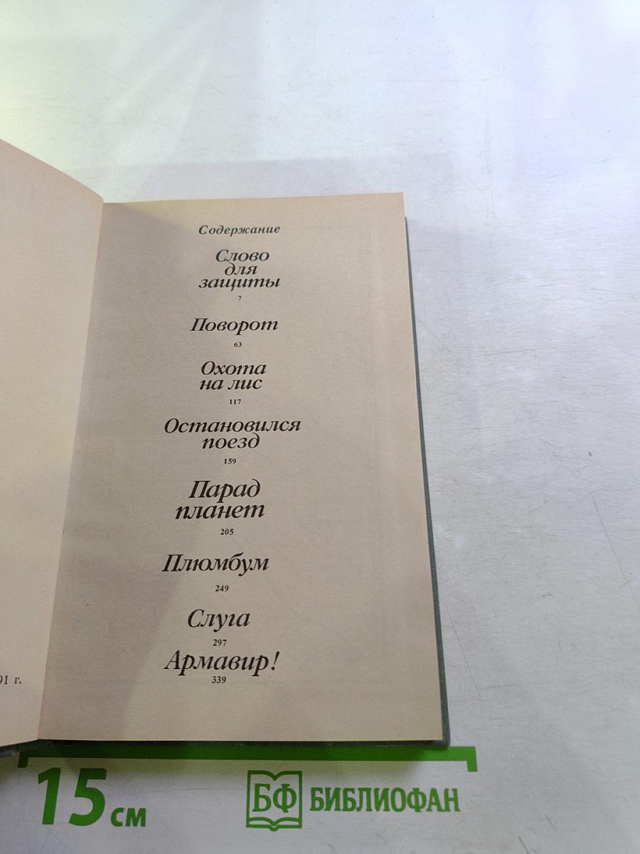 Парад планет