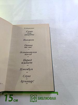 Парад планет