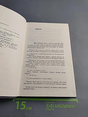 Контрапункт