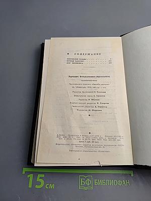 Контрапункт