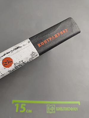 Контрапункт